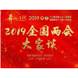 两会大家谈  |  保护利用历史文化遗产当有“慢思维”