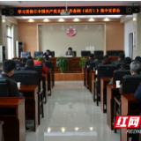 益阳市公路局开展《条例》宣讲助推支部建设