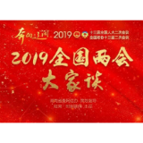 两会大家谈｜社保缴费降低4%，为企业带来流动性利好