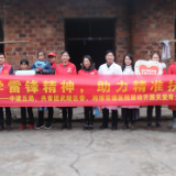 中建信和地产湘西北区域开展“一对一”青少年扶贫活动