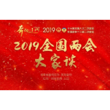 两会大家谈 | “最多跑一次”须打通“最后一公里”