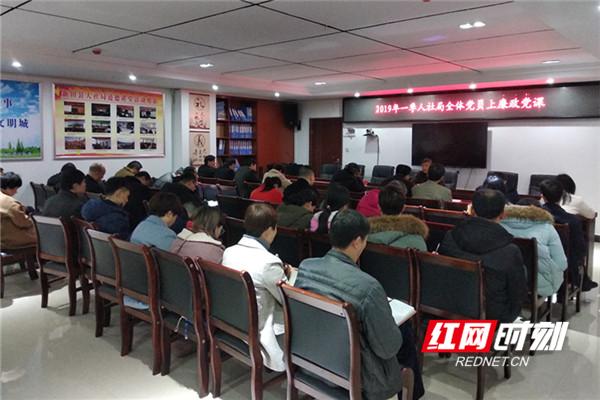 “廉政党课”进人社  纪律规矩挺在前