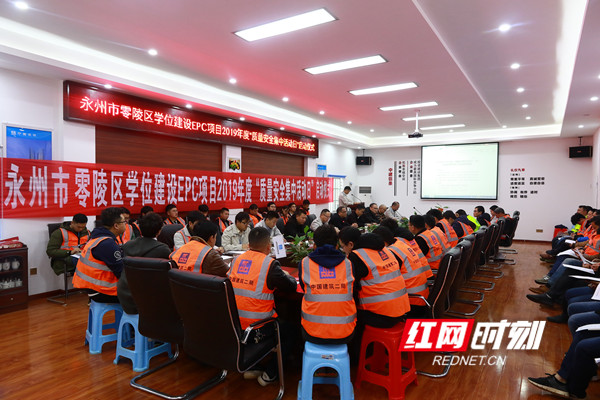 永州零陵区学位建设EPC项目2019年“质量安全集中活动日”活动启动仪式现场。.jpg