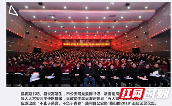 【警视窗】开局就要奔跑！慈利公安工作大会吹响“冲锋号”