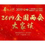 全国两会地方谈｜当心“投你所好式”的网络推送