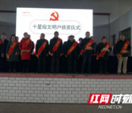 桃江县牛田镇：评星级文明户 促乡风文明建设