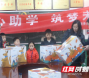 南县9名贫困生获赠税务温暖包