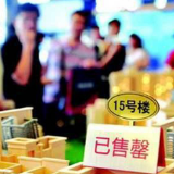 房企2018年业绩“涨声一片” 今年面临下行考验