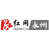 道县安排部署防汛防灾工作