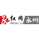 零陵区召开红色文化进校园领导小组会议