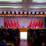 武冈市人民政府第五届四次全体(扩大)会议暨廉政工作会议召开