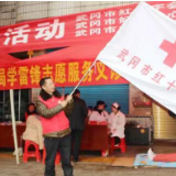 武冈： 传递志愿薪火   绽放文明之花