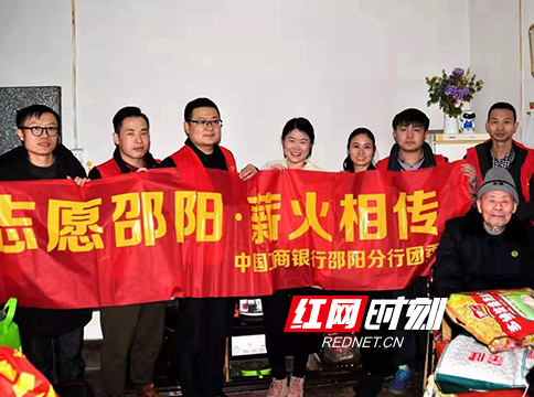 工行温度|工行湖南邵阳分行青年志愿者慰问孤寡老人