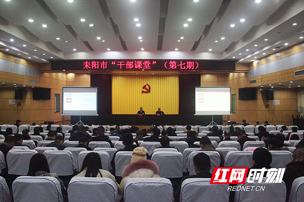 推动文化产业繁荣发展 耒阳干部课堂里的“生意经”