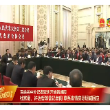 百余名中外记者聚焦开放新湖南 杜家毫、许达哲等答记者问