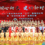 长沙举行纪念三八国际妇女节大会，高山出席