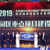 雨花经开区1600万重奖经济功臣 “十八条”政策优化营商环境