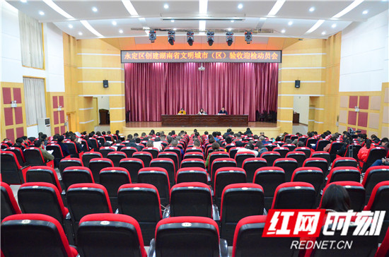 永定区全力以赴迎接湖南省文明城市（区）考核验收