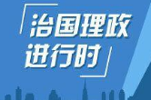 【一枝一叶总关情】习近平心系中原