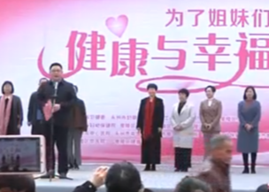 永州市卫健委：科学防治女性疾病关爱女性健康与幸福