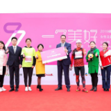 长沙富力万达文华酒店庆“三八”777名女性为“爱”奔跑