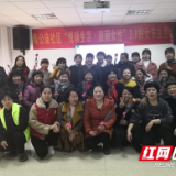 社区组织邻里大聚会 居民说“有种回娘家的感觉”