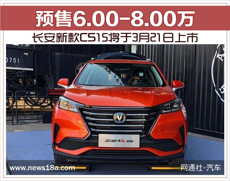 网通社汽车