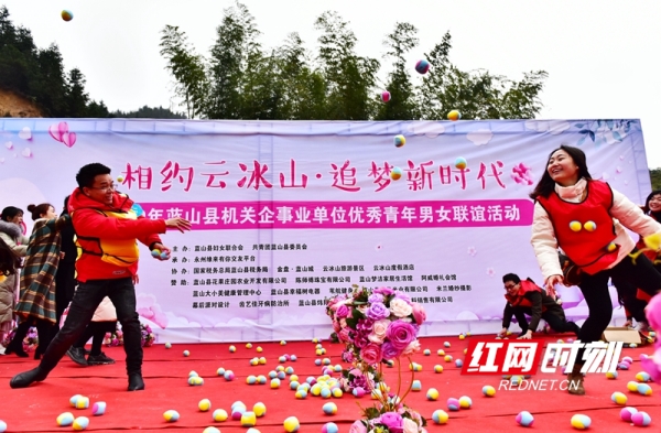 蓝山：青年联谊促人才回流