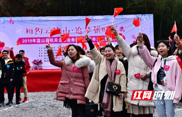 蓝山：青年联谊促人才回流