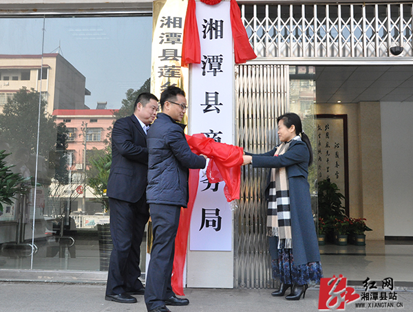 湘潭县机构改革迈出实质性步伐 涉改单位集中