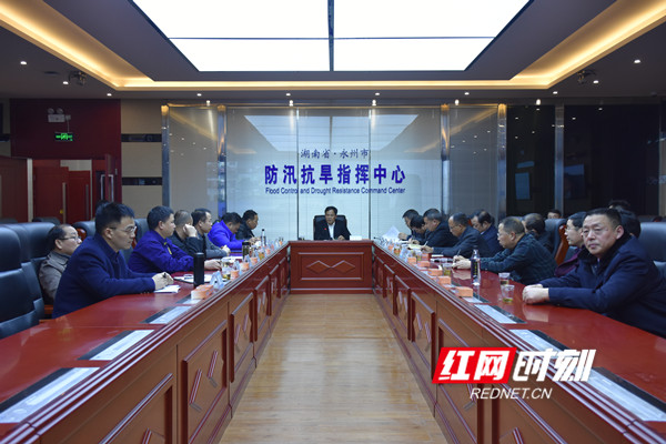 永州市防汛抗灾视频会议现场。.jpg