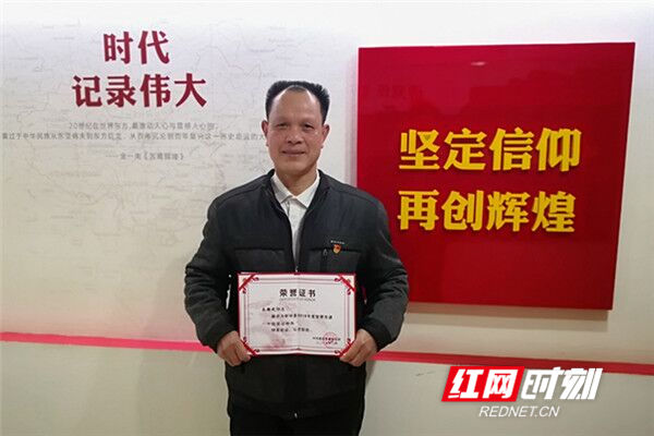 新田：54名红星云和智慧党建“学习达人”受表彰