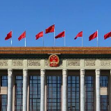 全国政协十三届二次会议举行第四次全体会议