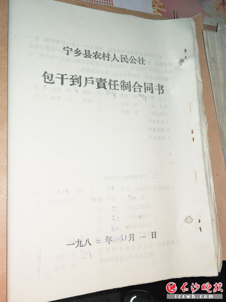 　　谢国恩老人向长沙党史馆捐赠的宁乡县农村改革《包干到户责任制合同书》。