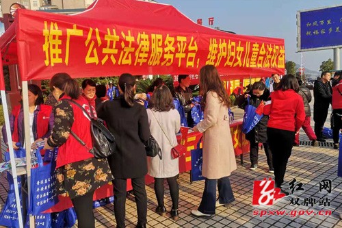 双牌县开展“三八”妇女节法律维权宣传活动