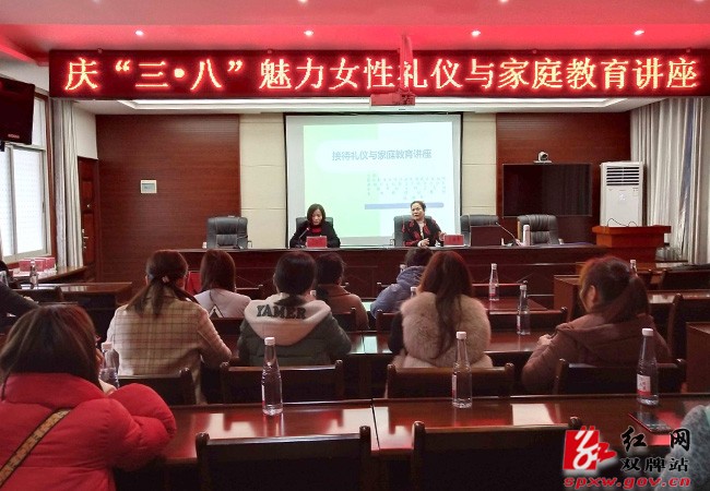 县统计局举办庆“三八”魅力女性与家庭教育讲座