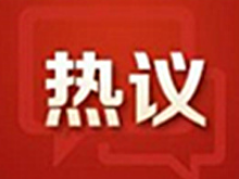 湖南代表热议习近平出席解放军和武警部队代表团全体会议时重要讲话