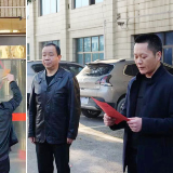 武冈市15家涉改党政机构揭牌