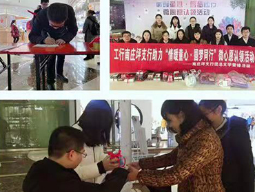 工行温度|工行张家界南庄坪支行情系留守儿童