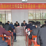 长沙首个乡镇“新时代文明实践雷锋讲堂”开讲