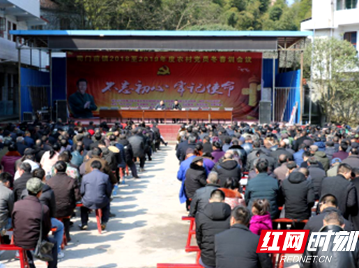 隆回：以学修身“充电”忙  728名党员参加党员冬春训