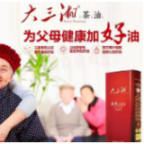 这个茶油品牌疯了，敢于公开24小时全天候视频监控的生产过程！