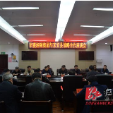 华菱湘钢集团与东安洽谈战略合作事宜