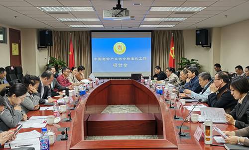 建立标准体系推动老龄产业高质量发展