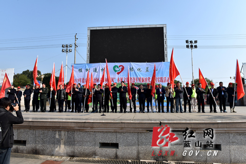 蓝山：倡导移风易俗 培育文明乡风 提升全县精神文明建设水平
