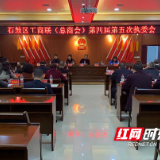 石鼓区：着力建设民营企业之“家”