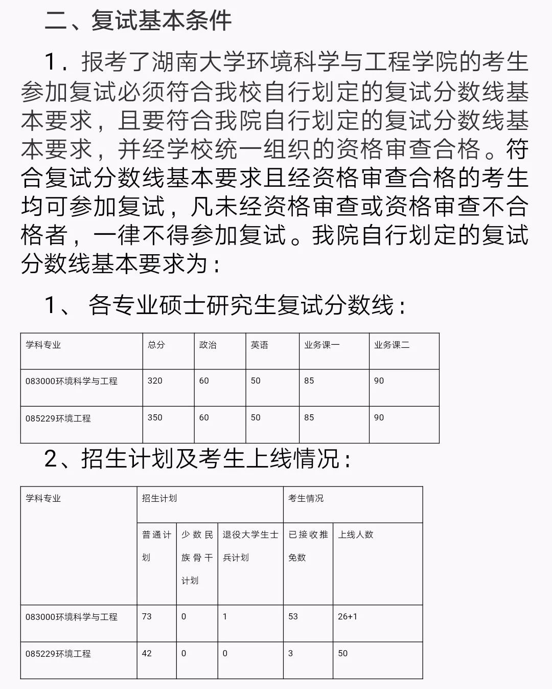 2019经济数学小抄_西南财经大学经济数学学院2019保研夏令营通知(3)