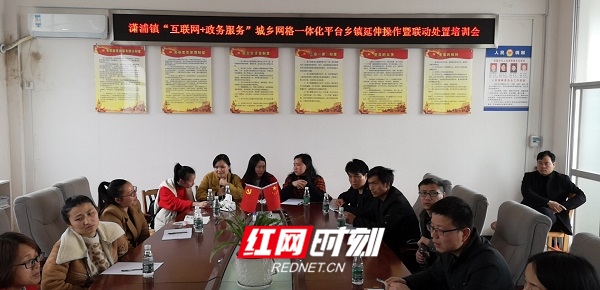 江永县举办 “互联网+政务服务”城乡网格一体化平台操作培训班