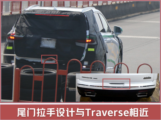 上汽通用推3款7座SUV 搭2.0T+9AT最快7月上市-图5