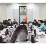 溆浦县委常委会会议召开